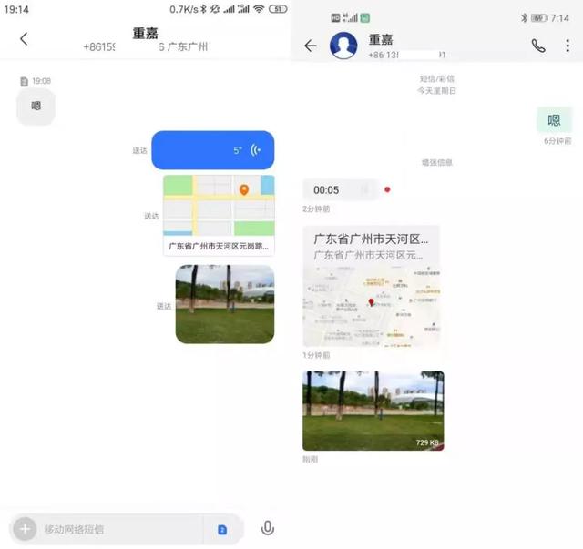 发短信小程序叫什么名字