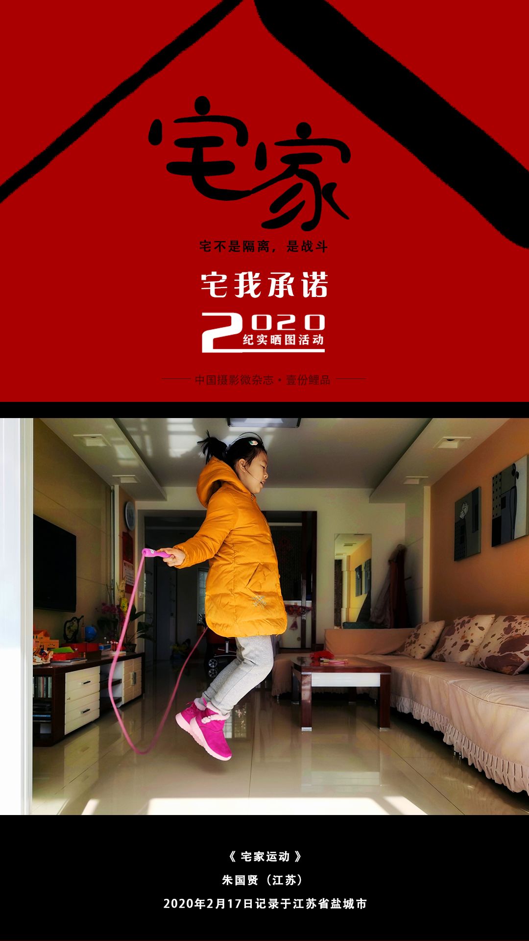 《 宅家工作 》 蔡建平(上海) 2020年2月20日记录于上海市宝山区,宅