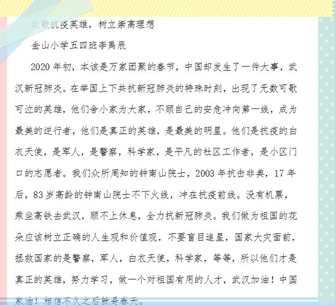 战疫颂简谱_战疫图片(2)
