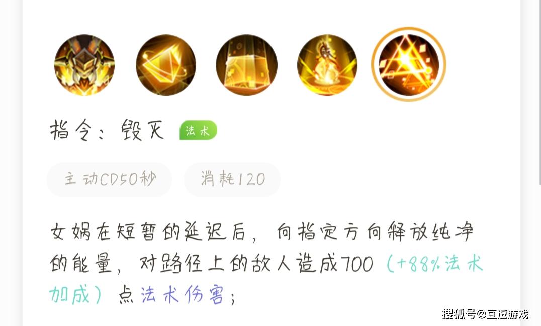大招:短暂蓄力后向指定方向释放能量条,对路径上的敌人造成法术伤害.
