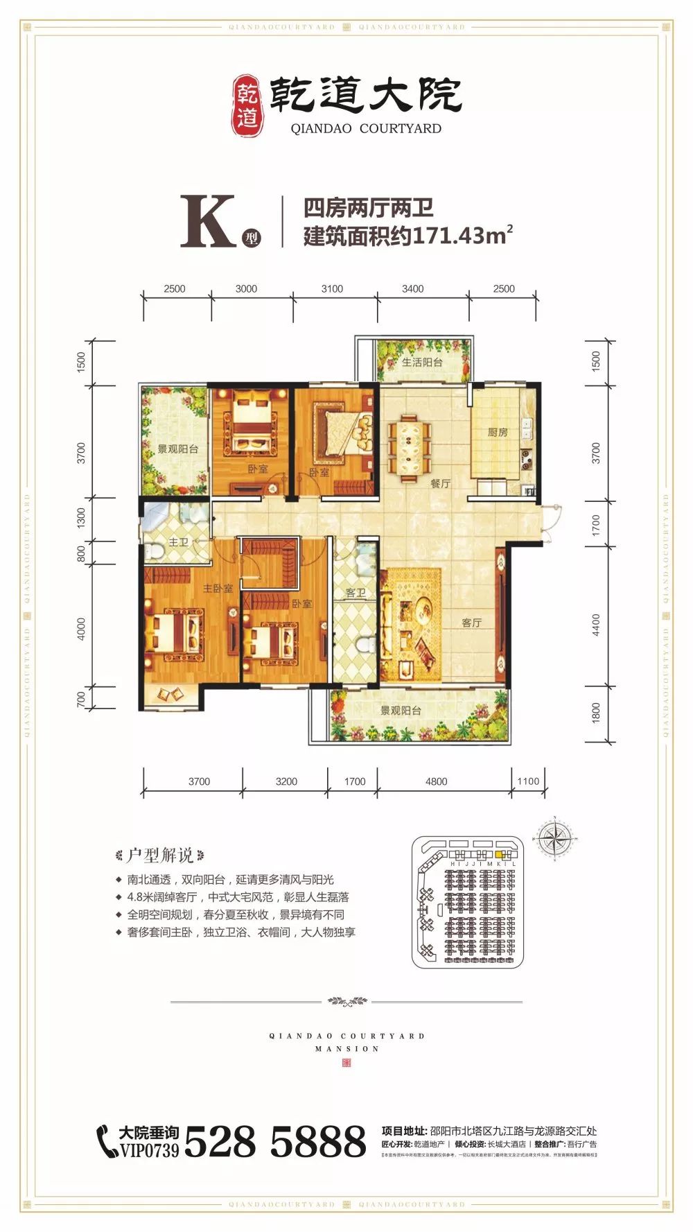 乾道大院实景图 乾道大院  建面约  132-171m江景美宅 收官钜献 恭迎