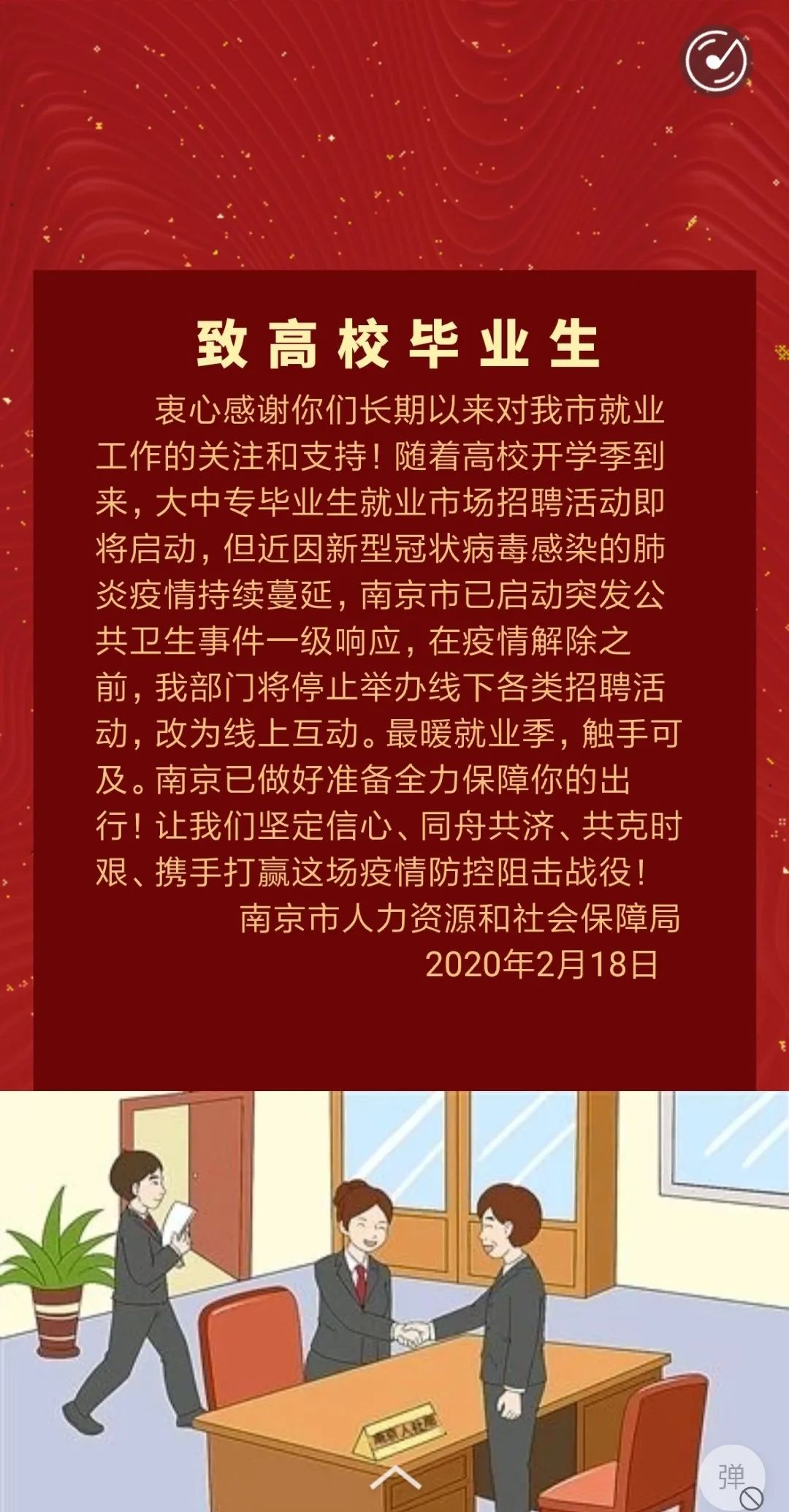 南京保洁招聘_招聘 共享服务公司本部 南京分公司招聘人才(2)