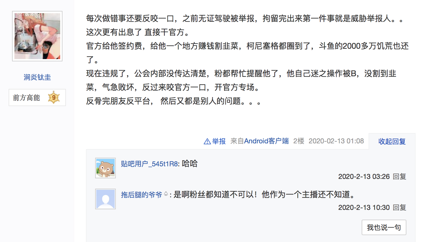 怎么看主播直播封没封 efb065ae6cd041bca44a27b3c178abfe.png