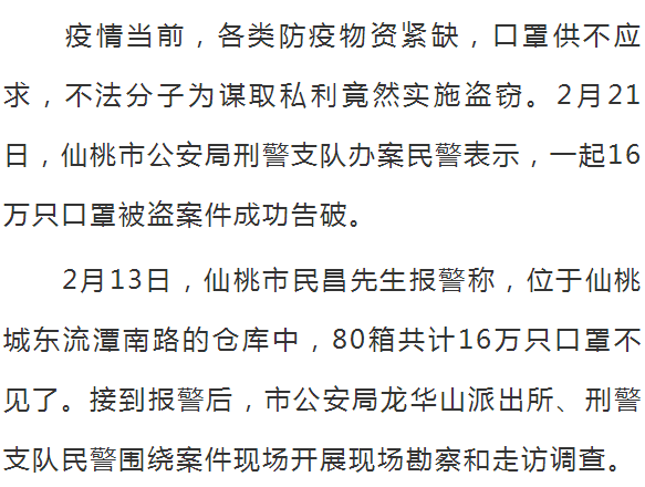 仙桃人口有多少人口_石仙桃有什么作用