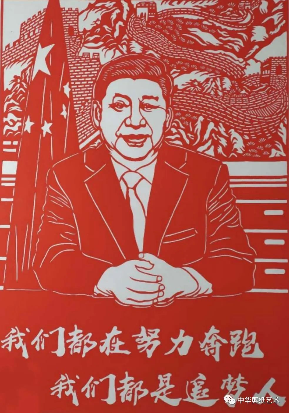 本次展出中华剪纸平台集体网络第十六展,展出38幅作品,反映在党