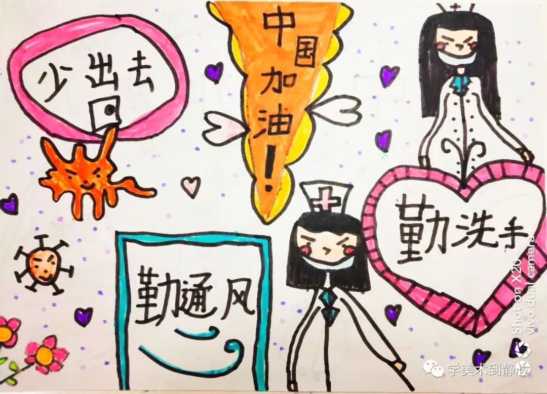 《白衣天使加油》 陈星瑶(蕉城三小)9岁