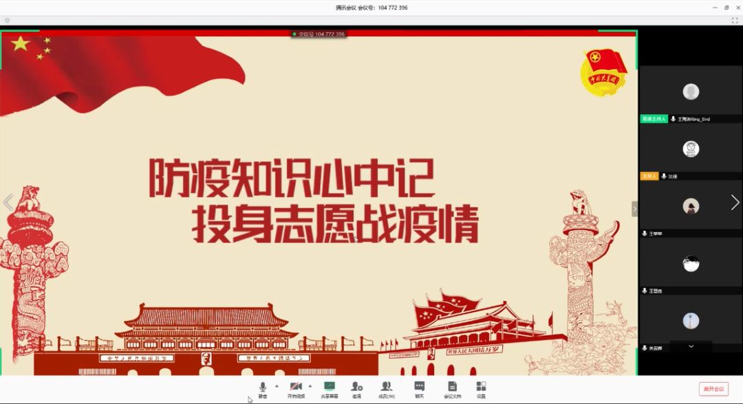 策划并举办了线上线下多元一体的特别团日活动