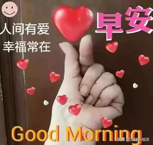 2月23日漂亮早上好问候语表情图片,早安问候语图片表情
