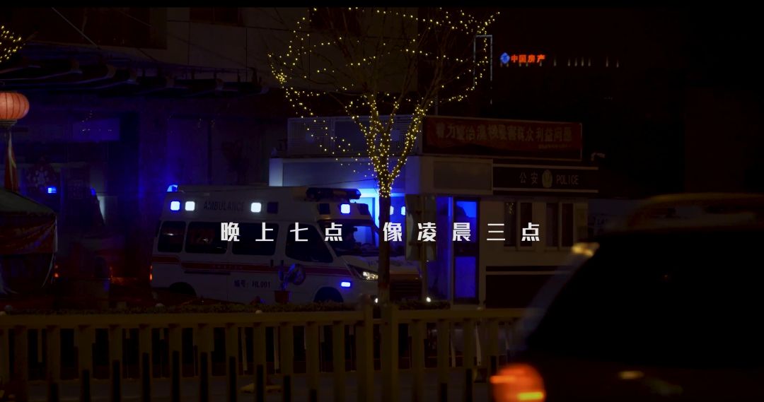 晚上7点像凌晨3点