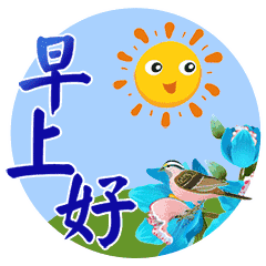 2020鼠年早上好动态表情最新版 早安问候动图带字图片