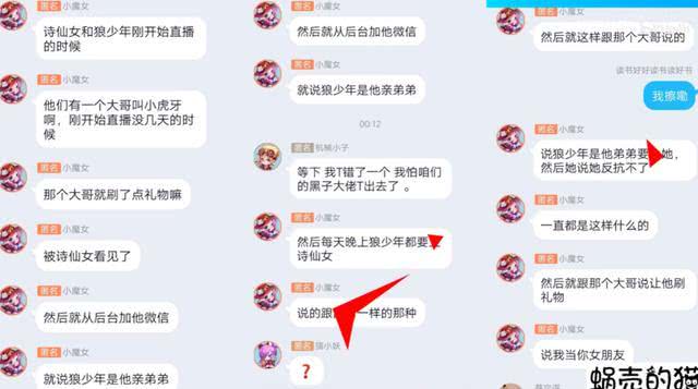 因为诗仙女是主播,很多人喊她老婆所以不能说自己有男朋友.