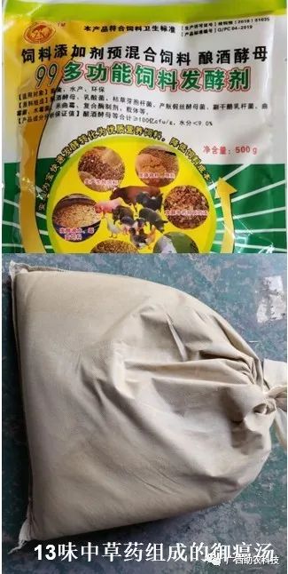 中草药作为饲料添加剂运用在养殖业中的原理和效果作用 