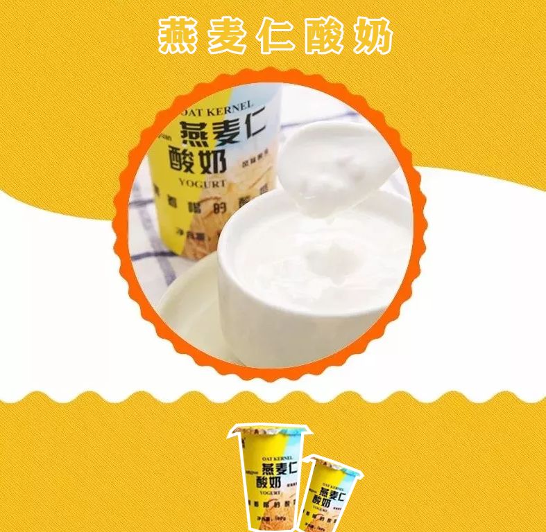 全国包邮健康代餐一款可以嚼着吃的燕麦仁酸奶奶香浓郁嚼劲十足光喝料