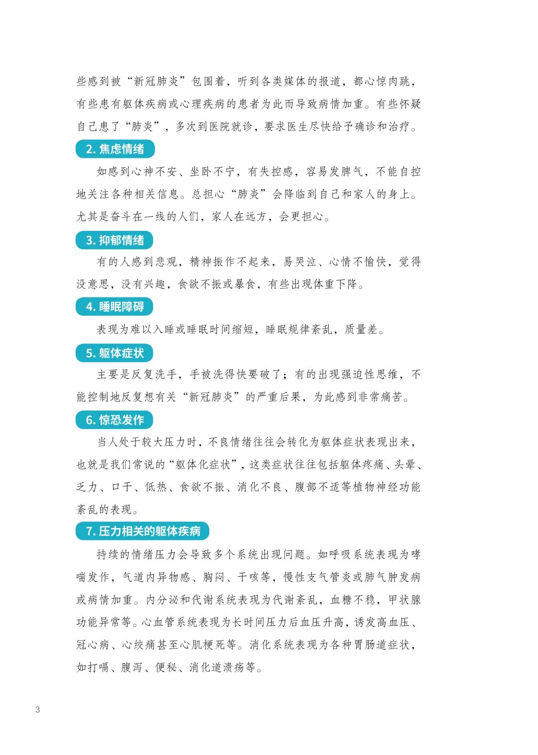 如何进行心理自我调节 1086a80422ee4f75baf8b03607f17fd2.jpeg
