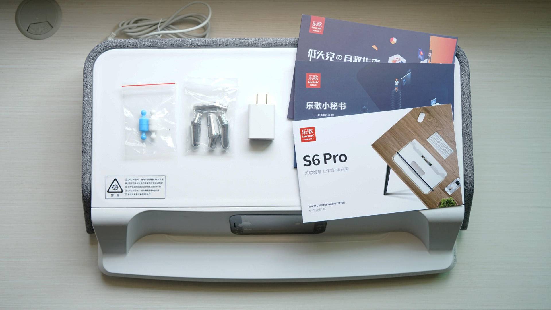 乐歌S6Pro办公消毒台：杀菌+智能+健康，抗疫宅家、办公必备