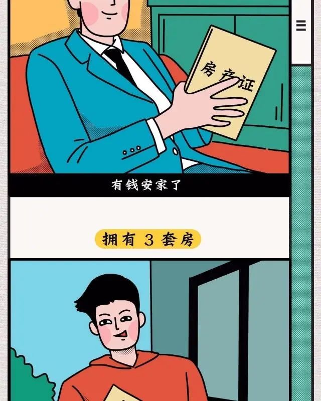 理想生活和现实生活真的差那么远吗!(漫画)