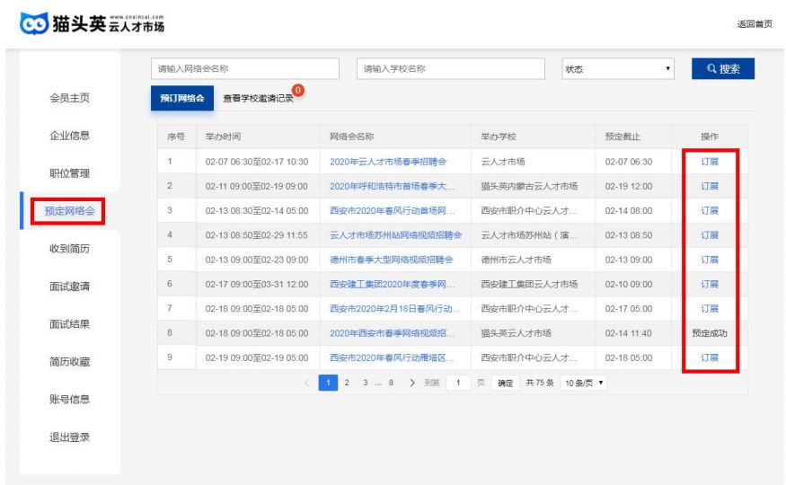 小程序可以找工作吗 17670f7287ea4ddba8d8cac731fbbaf3.jpeg