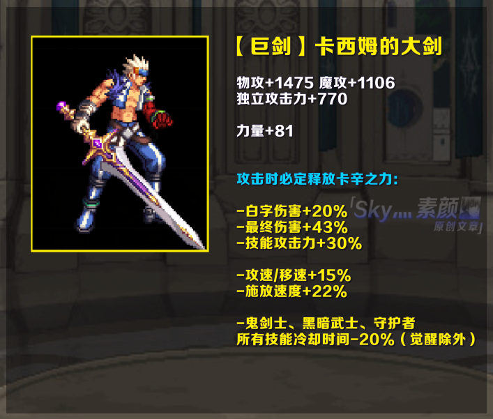 dnf:鬼剑士100级史诗武器全面分析,巨剑光剑太刀谁是你的专属?