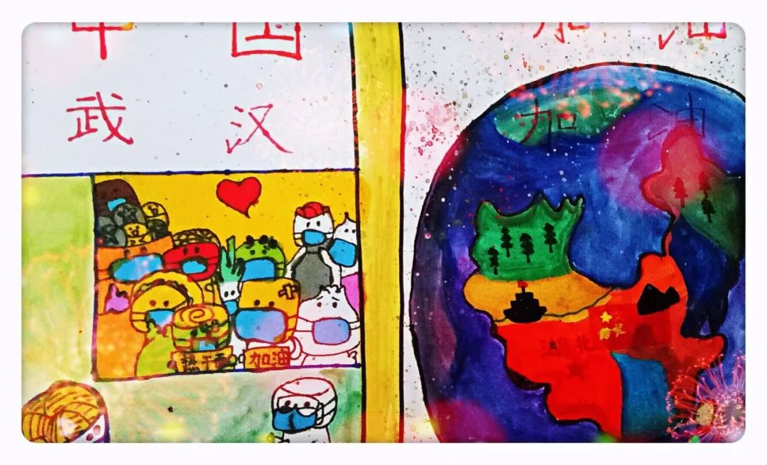 同一个世界 同一个家园——惠营小学员小小画作欣赏