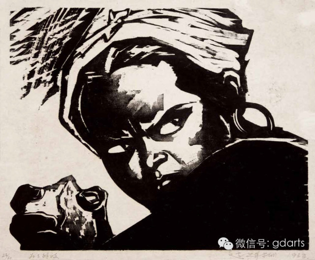 刀木人生赵延年版画