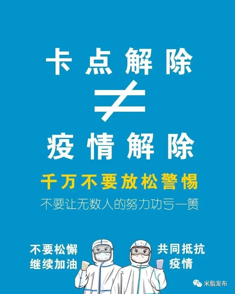 疫情清除人口_疫情防控手抄报