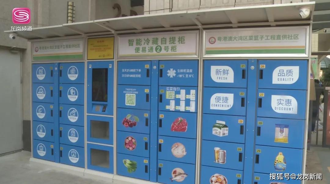 生鲜食品"零接触"就可以到手? 冷藏自提柜来帮忙