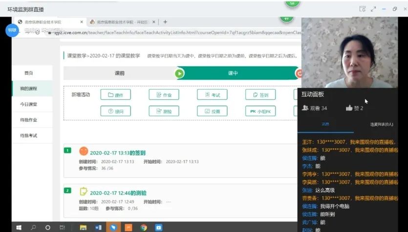 结合职教云数据统计,师生反馈,教师和学生在线教学互动良好,对于在线