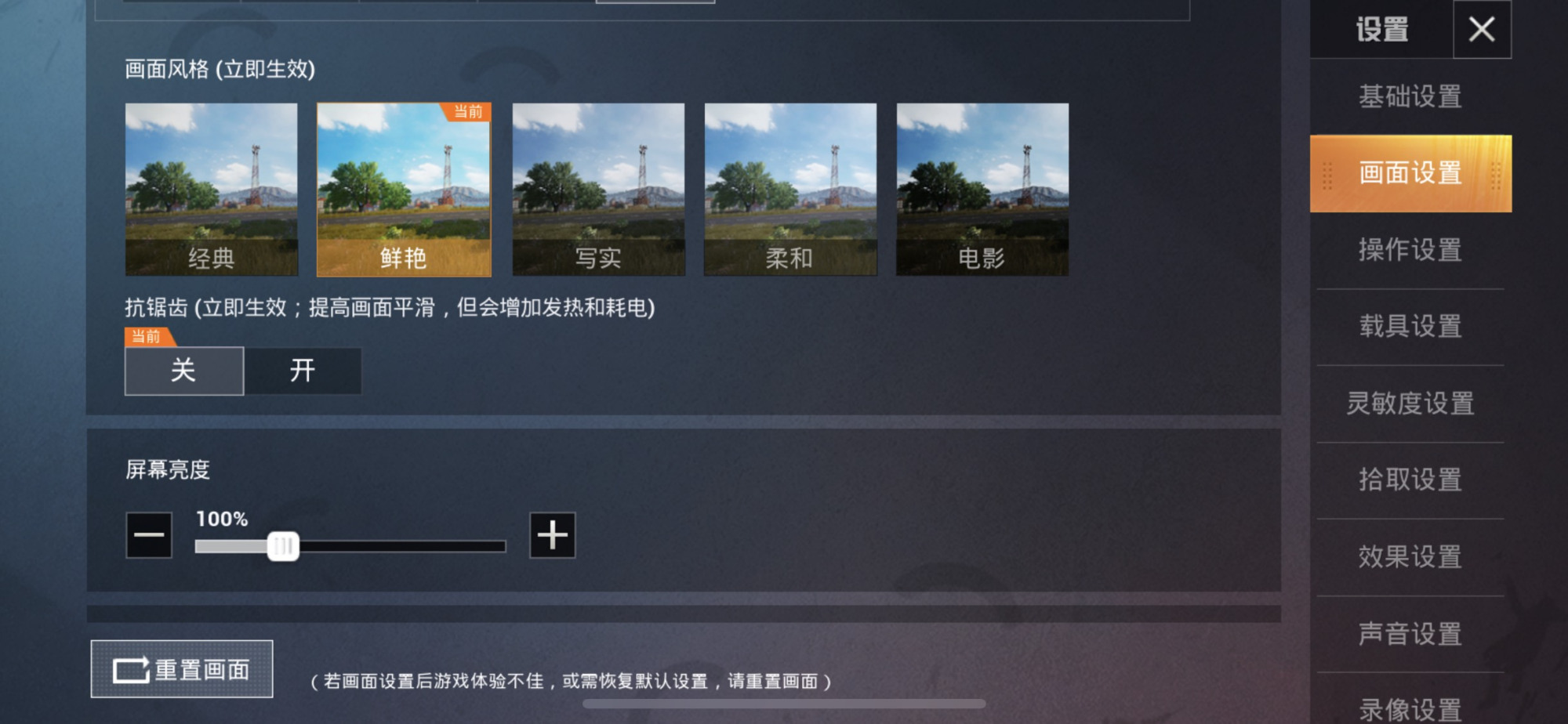 吃鸡:游戏界面总是卡顿?不是设备的问题,而是基础设置