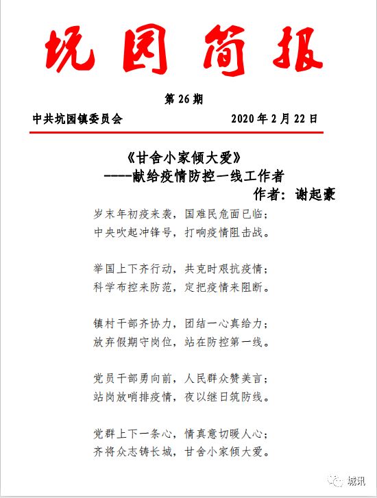 隔山隔水心想连曲谱