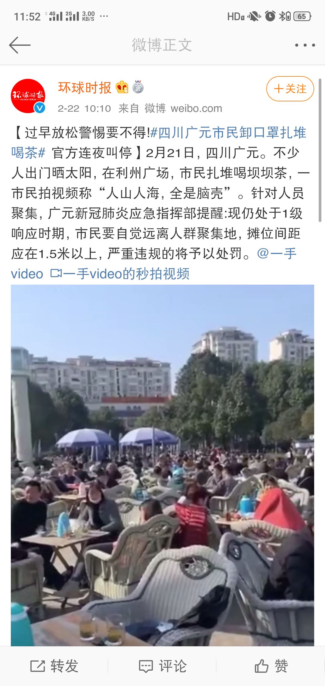 阜新有多少人口_废弃矿坑里的音乐节(3)