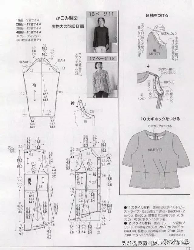 春季日系风格多款裁剪图