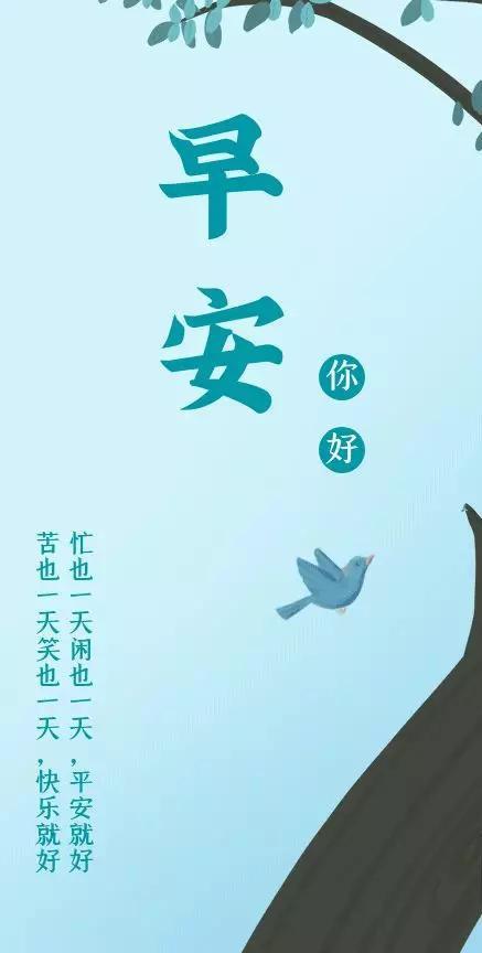 知足就好;唯美的早安问候送给我认识的所有人,有你们真好!
