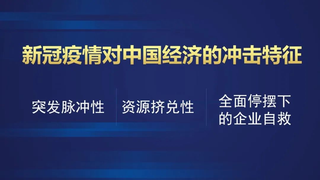 专家眼疫情对2020年经济的影响