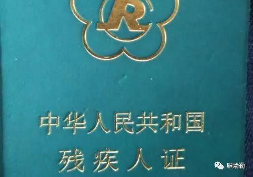 办理残疾证后可申请享受哪些救助政策农合医保是免费的吗