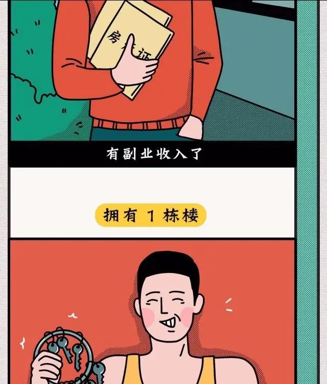 理想生活和现实生活真的差那么远吗!(漫画)