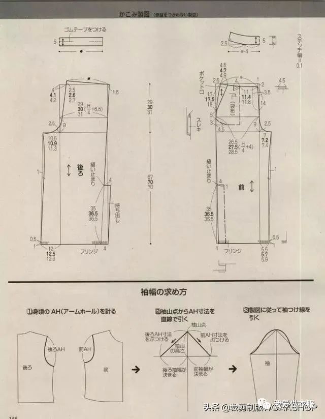 春季日系风格多款裁剪图