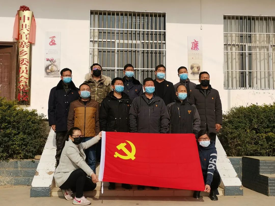 丨乡党政领导班子以"党员之名,我宣誓"坚定信心抗击疫情