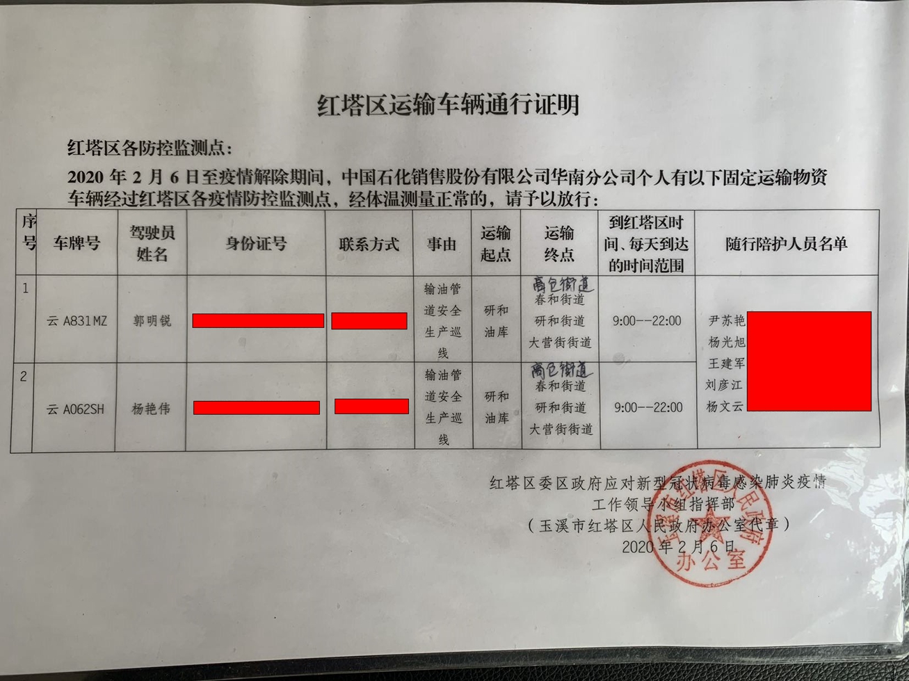 地下管线回执单 来自搜狐网
