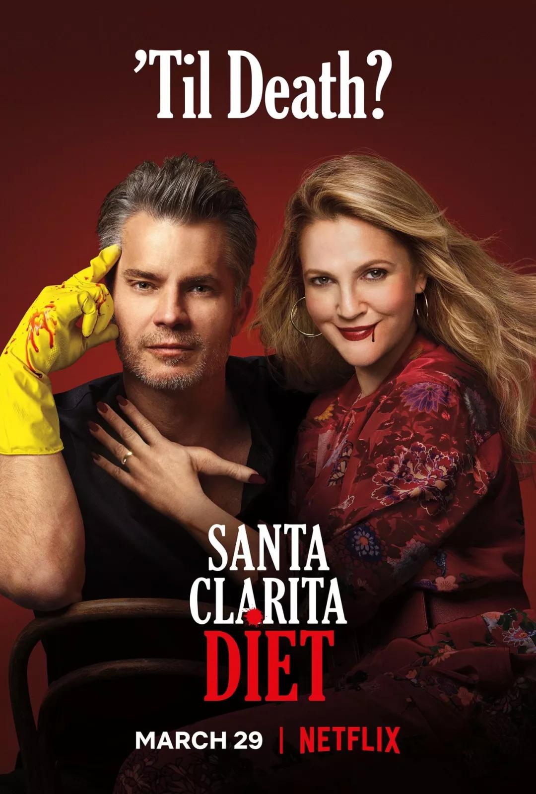 小镇滋味 第三季 santa clarita diet season 3 《返生餐单》,网飞重