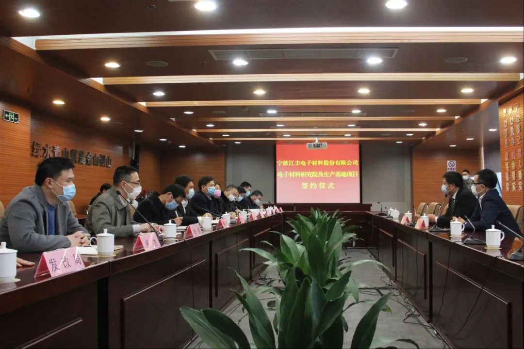 2020全球电子材料排名_2020中国电子材料产业技术发展大会在广州召开
