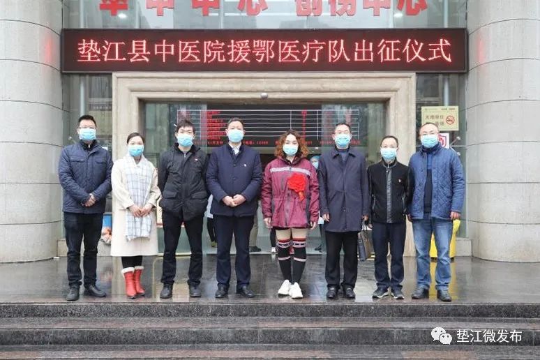 蒲彬彬贾晖易大斌杨刚等为医疗队送行_垫江