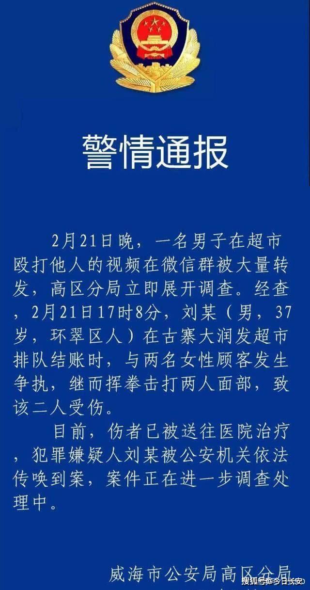 超市打人口罩_不戴口罩不扫码还打人!四川乐山一名妇女强闯超市被拘留