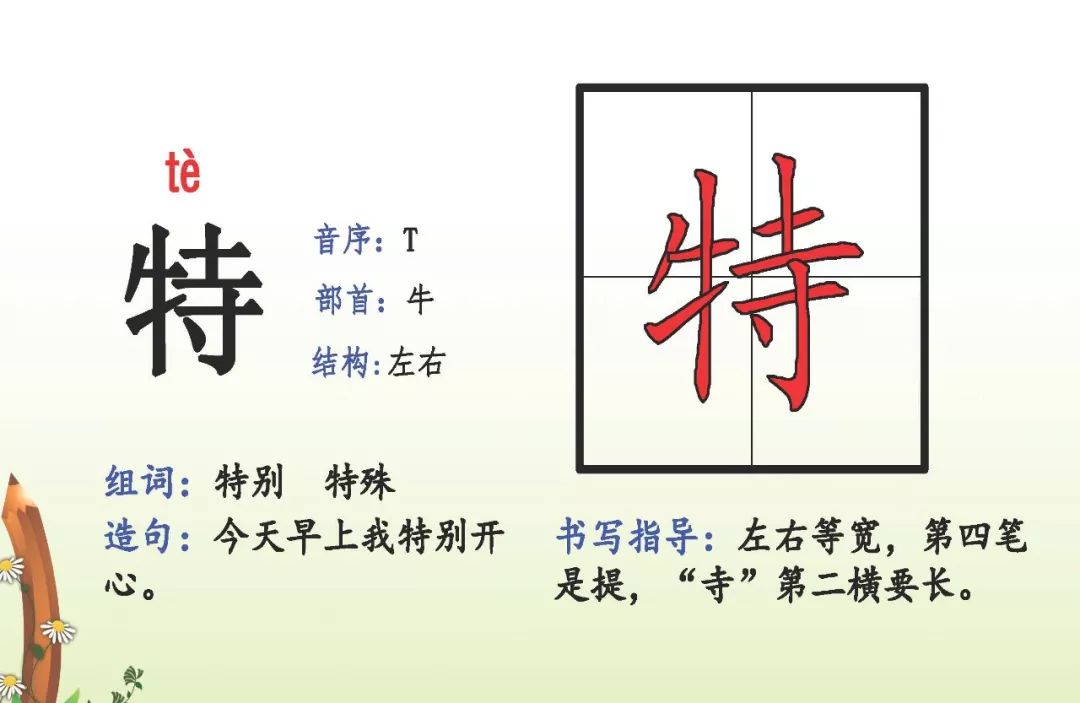 灯的部首和结构和组词 46a5731a5bea4e64a07738abe8101f2c.jpeg