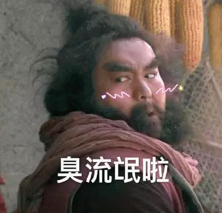 张飞表情包可爱真的可以为所欲为