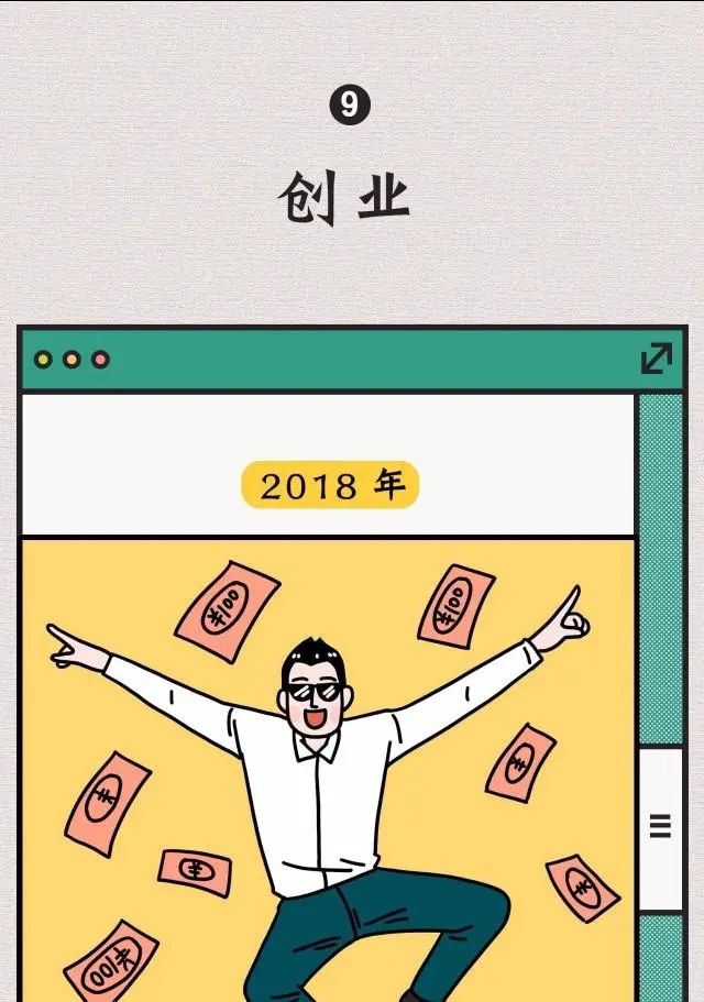 理想生活和现实生活真的差那么远吗漫画