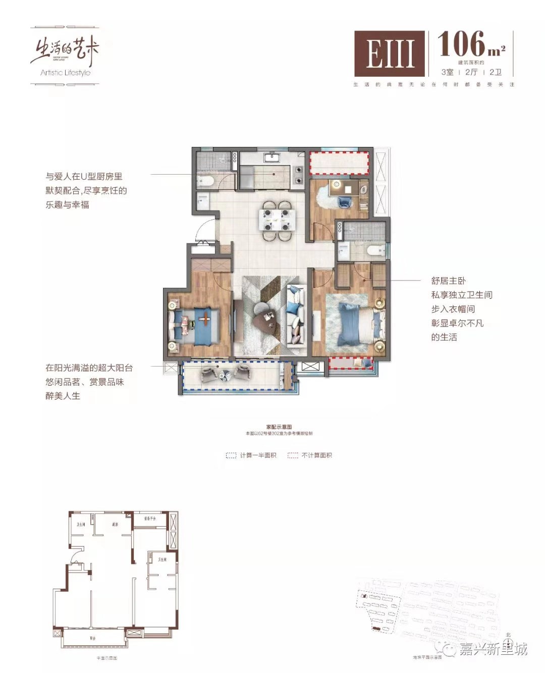 关于嘉兴新里城优惠政策的通知