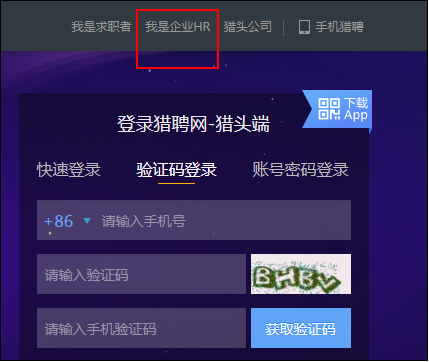 企业招人、人才求职?快来这些网络招聘