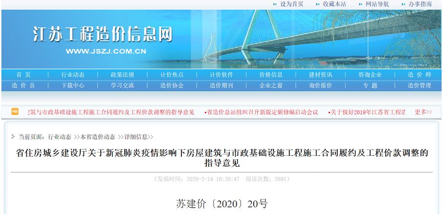 防疫经费:40元/天/人,列入工程造价!