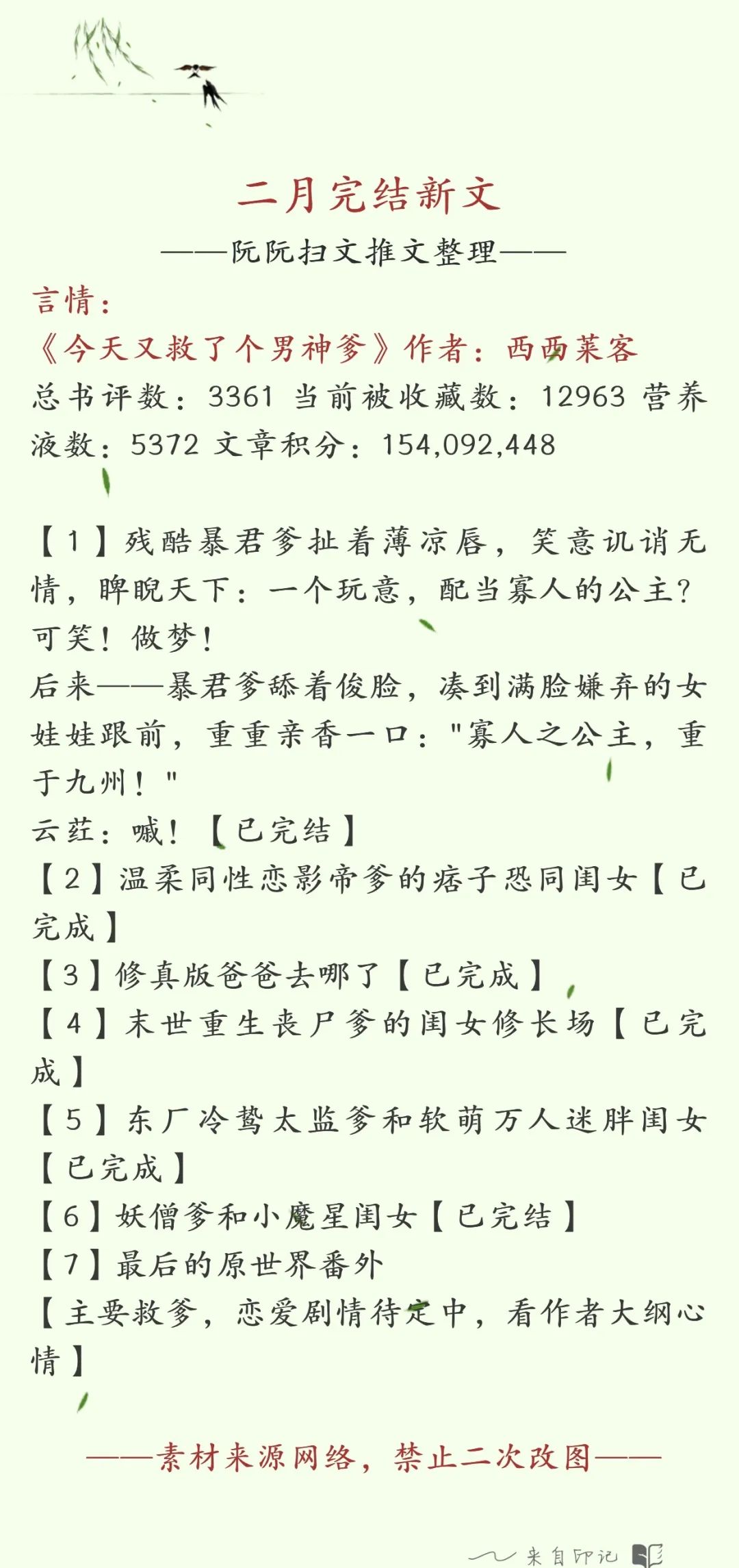 完结言情/纯爱/新文(完结了高积分穿书婚后文,还有重生大佬种田文)