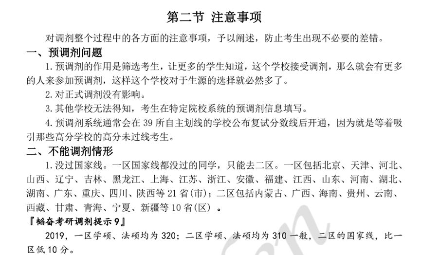 什么样的人适合学法学专业 5aba9c4bcf4e43fd93c7fea9d3df63f9.jpeg